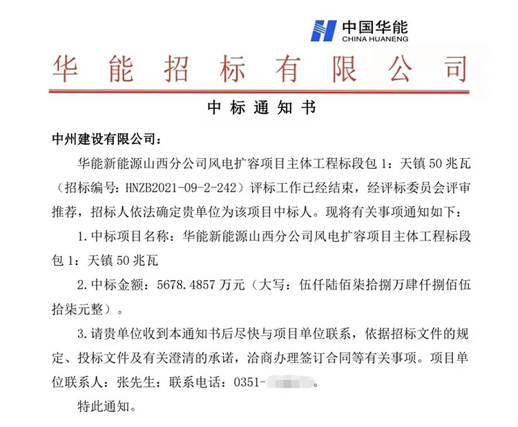 龙8头号玩家建设有限公司连中三标，总金额近两亿元