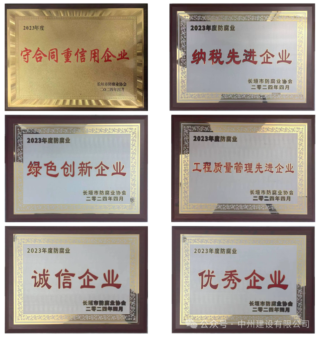 美誉殊荣丨龙8头号玩家建设有限公司获评2023年度长垣市纳税先进企业等多项荣誉称号！